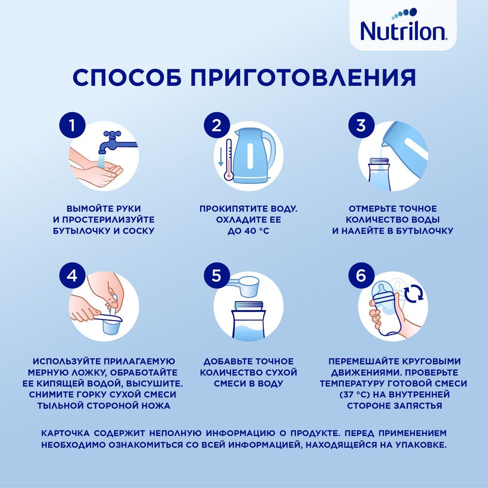 Nutrilon 1 Комфорт, смесь молочная сухая, 400 г, 1 шт.