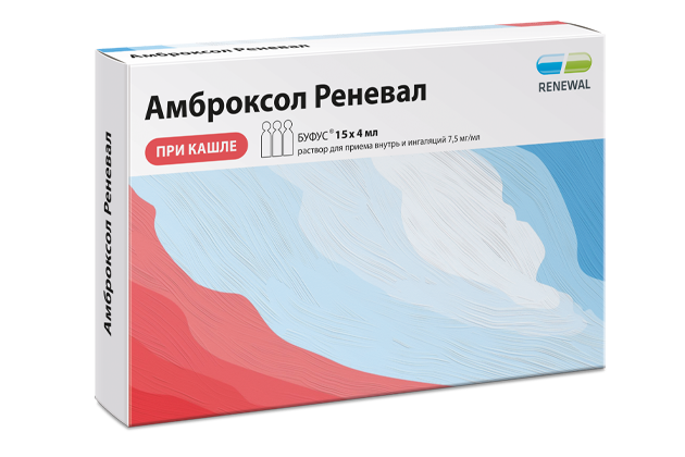 Амброксол Реневал, 7.5 мг/мл, раствор для приема внутрь и ингаляций, 4 мл, 15 шт.