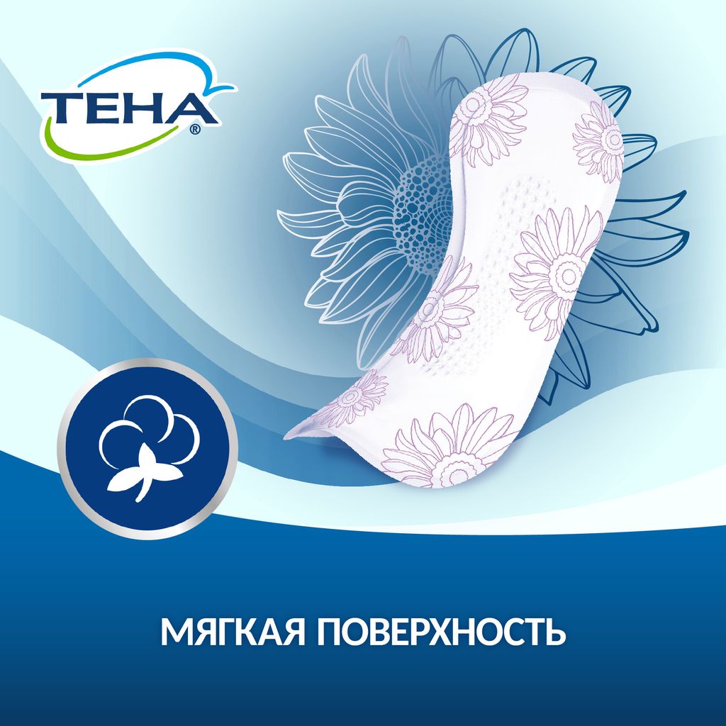 Tena Lady Active Maxi Урологические прокладки, прокладки урологические, 7 капель, 16 шт.