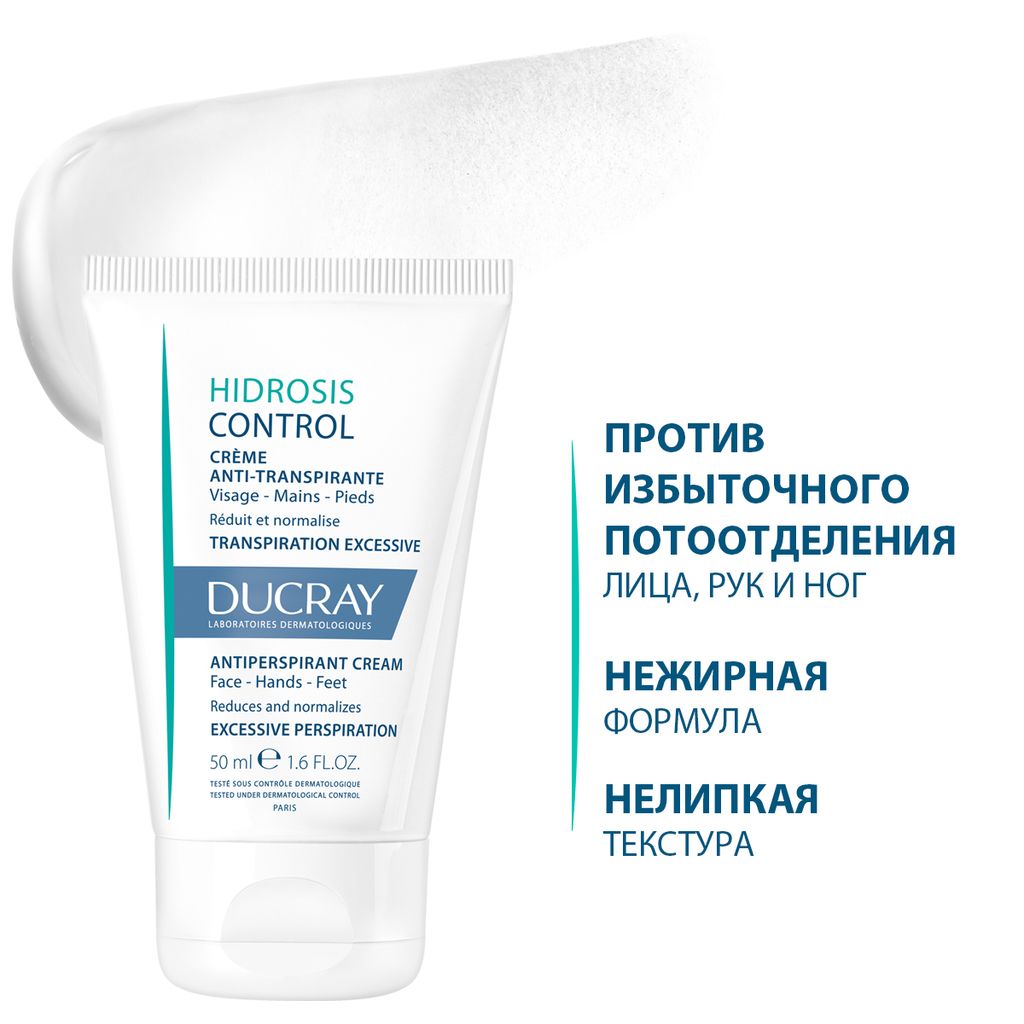Ducray Hidrosis Control Дезодорант-крем, дезодорант для рук и ног, Против избыточного потоотделения, 50 мл, 1 шт.
