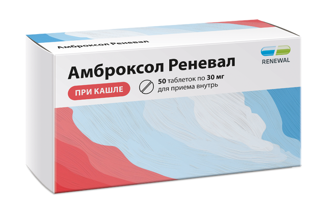 Амброксол Реневал, 30 мг, таблетки, 50 шт.
