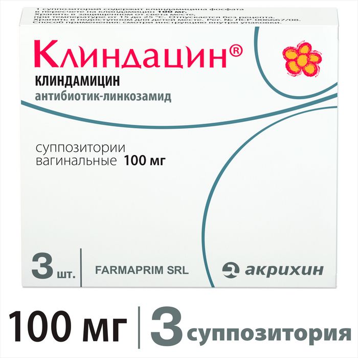 Клиндацин, 100 мг, суппозитории вагинальные, 3 шт.