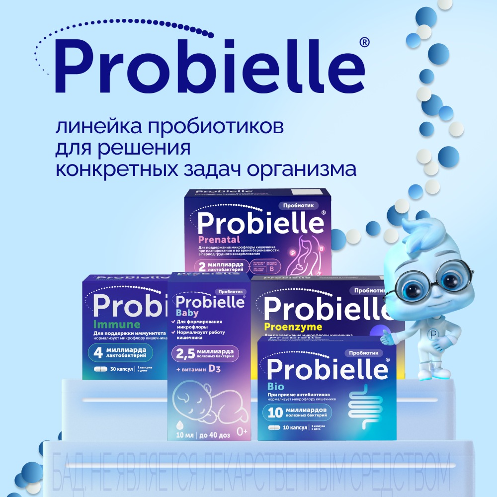Пробиэль Био, капсулы, 10 шт.