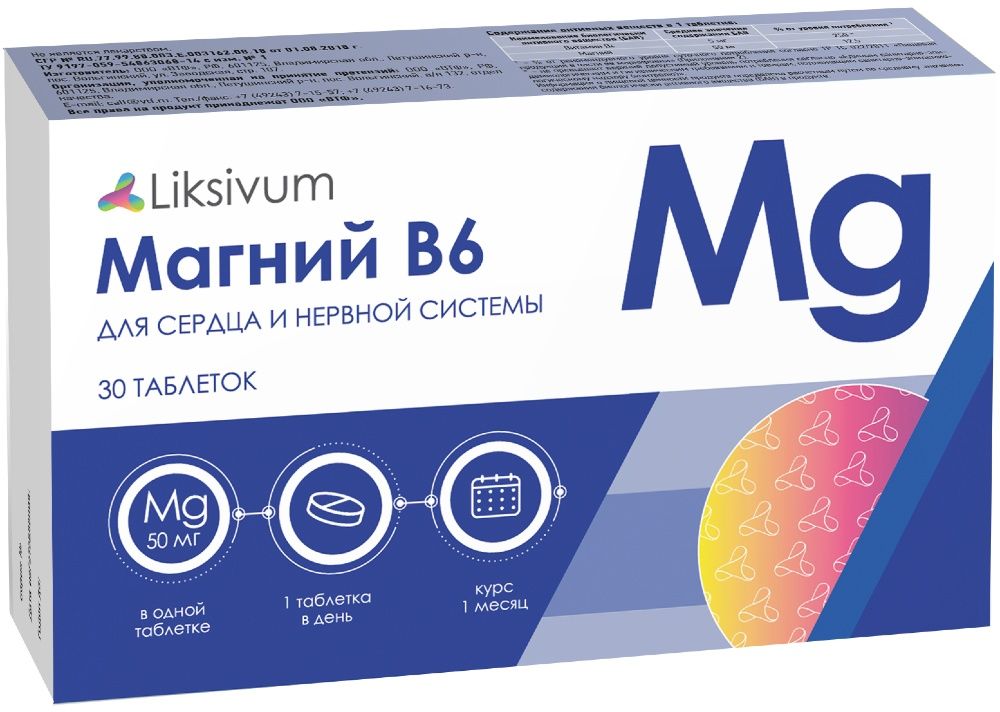фото упаковки Liksivum Магний В6