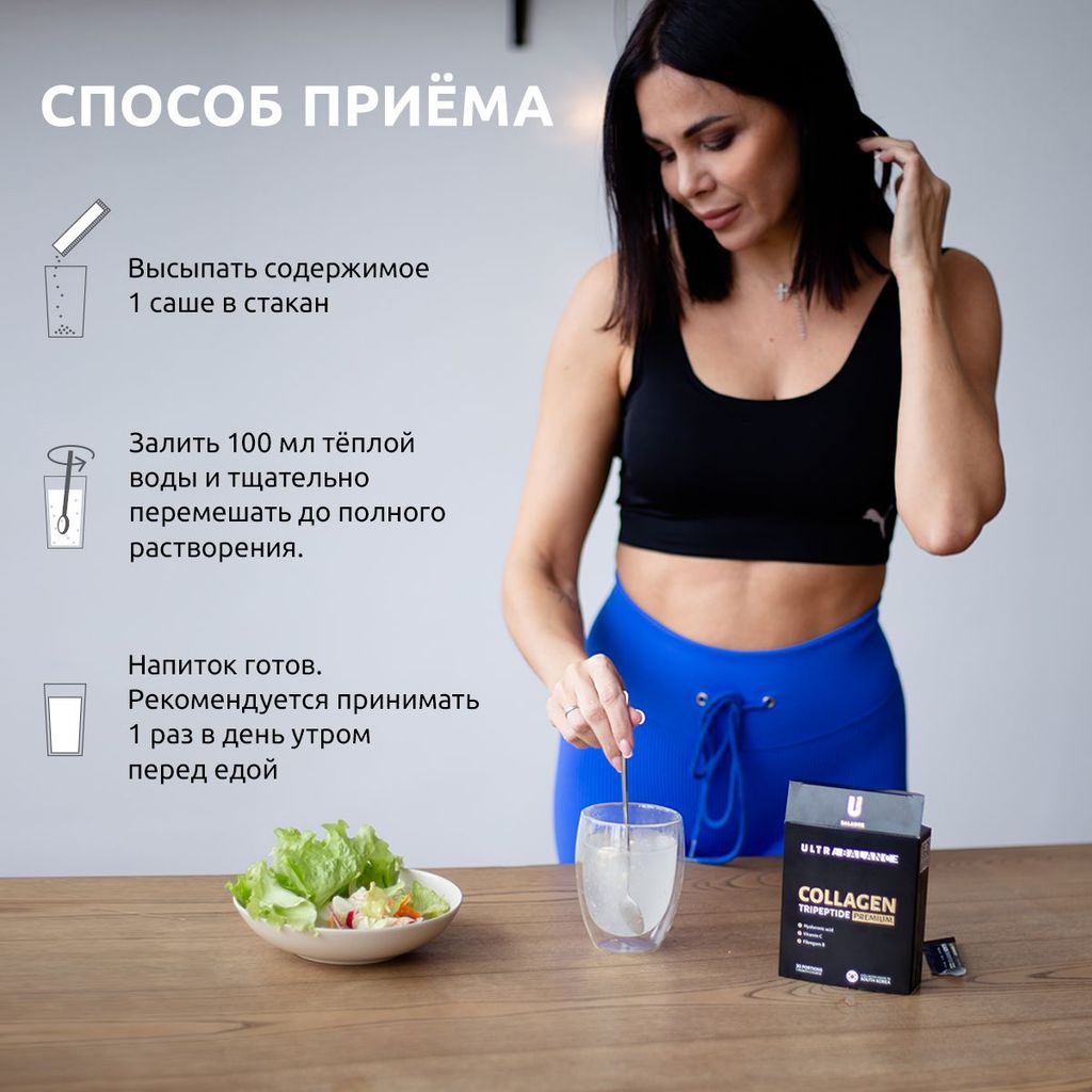 Ultrabalance Коллаген Трипептид Премиум, порошок, 1,9г, 14 шт.