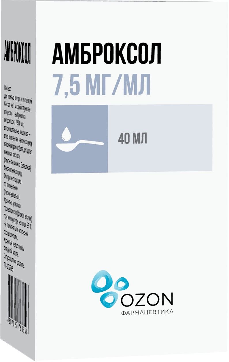 Амброксол, 7.5 мг/мл, раствор для приема внутрь и ингаляций, 40 мл, 1 шт.