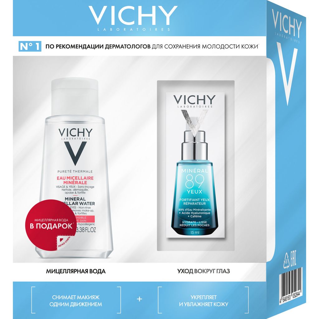 фото упаковки Vichy Набор Очищение и увлажнение кожи вокруг глаз