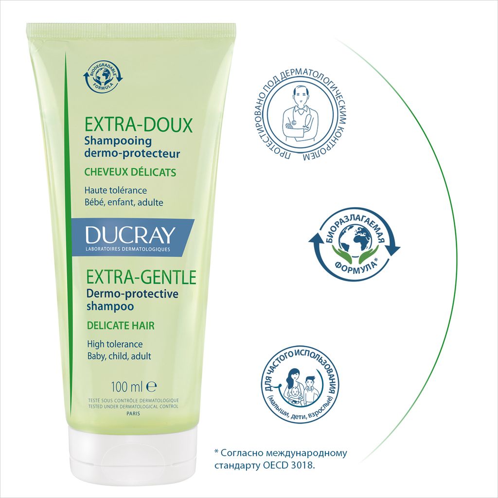 Ducray Extra-Doux шампунь защитный для частого применения, шампунь, 100 мл, 1 шт.