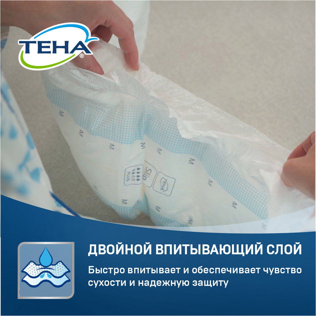 Подгузники для взрослых Tena Slip Plus Дышащие, XL, 100-175 см, 6 капель, 28 шт.