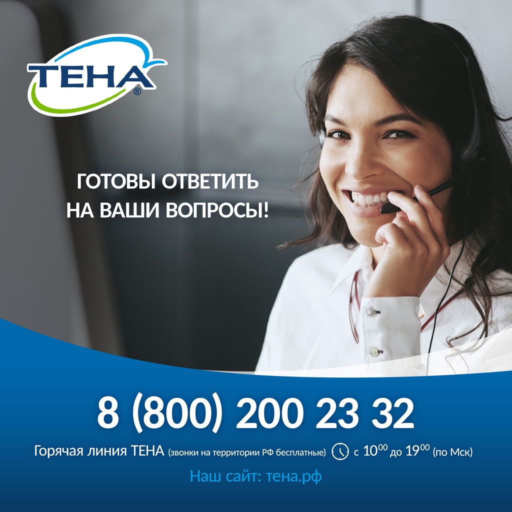 Tena Lady Active Normal Урологические прокладки, прокладки урологические, 3 капли, 12 шт.