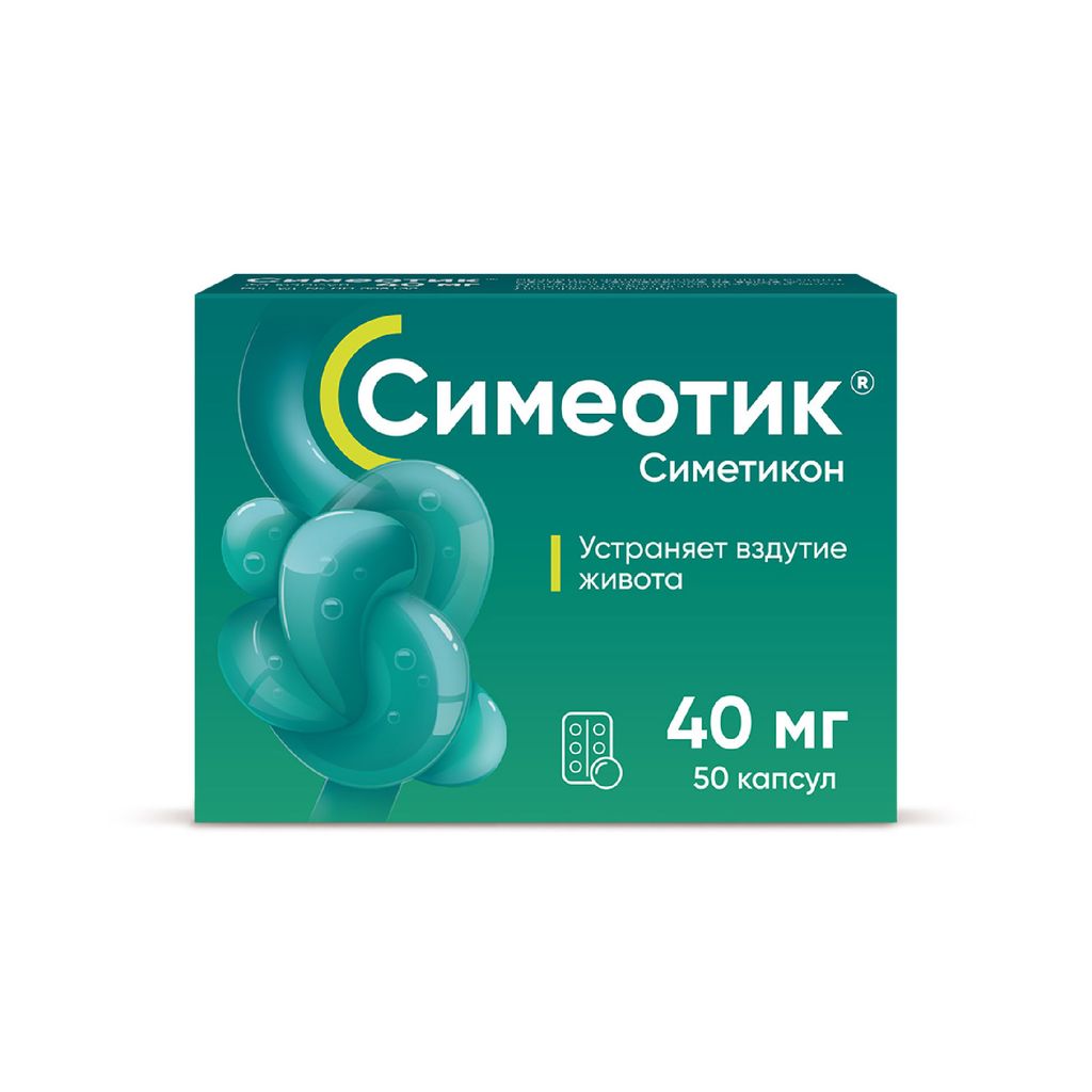 Симеотик, 40 мг, капсулы, 50 шт.