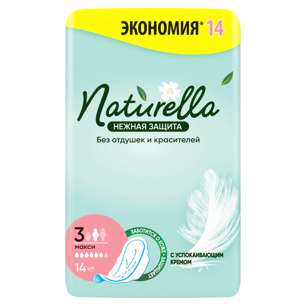 Naturella Прокладки гигиенические Нежная защита Макси, прокладки гигиенические, 6 капель, 14 шт.