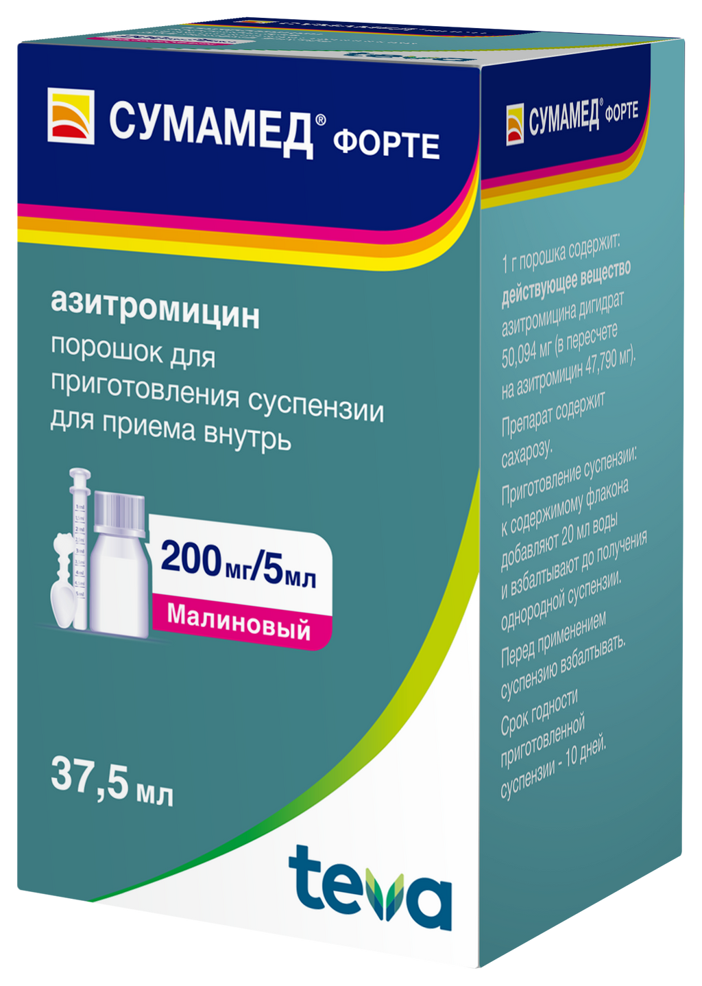 Сумамед форте, 200 мг/5 мл, порошок для приготовления суспензии для приема внутрь, с малиновым вкусом, 35.57 г, 1 шт.