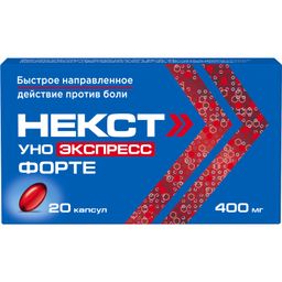 Некст Уно Экспресс Форте