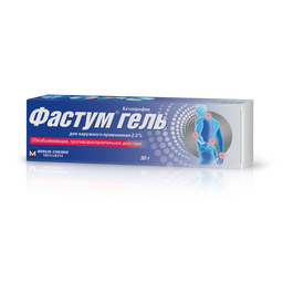 Фастум