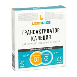 Трансактиватор кальция