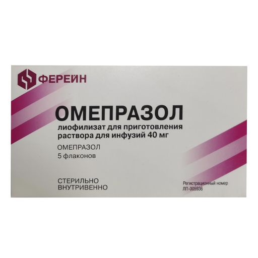 Омепразол, 40 мг, лиофилизат для приготовления раствора для инфузий, 5 шт.