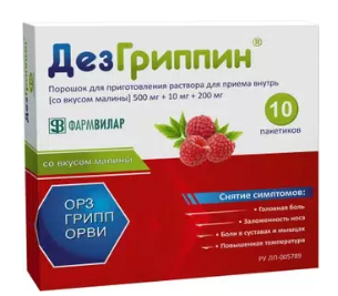 Дезгриппин, 500 мг+10 мг+200 мг, порошок для приготовления раствора для приема внутрь, со вкусом малины, 5 г, 10 шт.