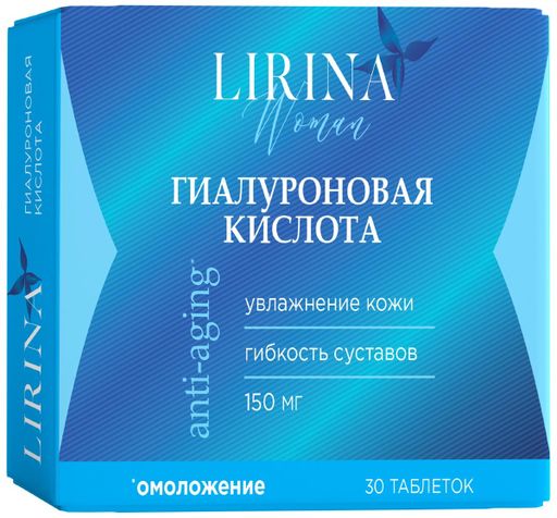 Гиалуроновая кислота Lirina, 150 мг, таблетки, 30 шт.