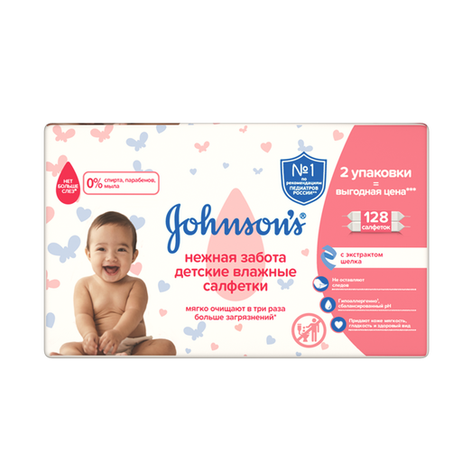 Johnson's baby Салфетки влажные детские Нежная забота, салфетки гигиенические, 128 шт.