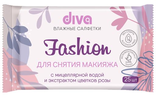 Diva Салфетки влажные для снятия макияжа, салфетки влажные, с мицеллярной водой и экстрактом цветков розы, 25 шт.