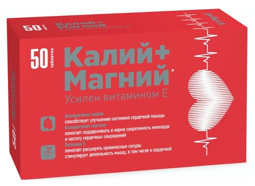 Калий Магний с Витамином Е, таблетки, 50 шт.