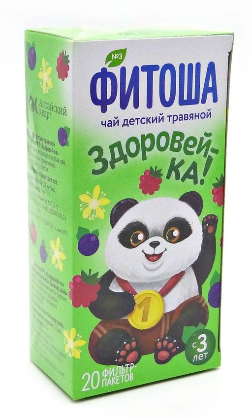 Фитоша чай №3 Здоровей-ка, фиточай, для детей с 3 лет, 20 шт.