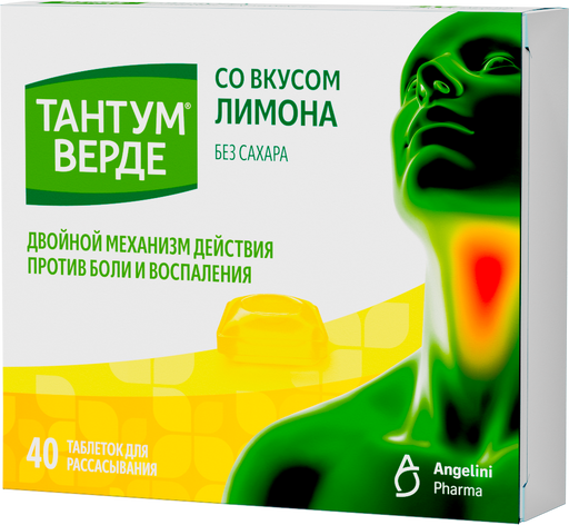 Тантум Верде, 3 мг, таблетки для рассасывания, лимон, 40 шт.