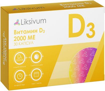 Liksivum Витамин Д3 2000 МЕ, капсулы, 30 шт.