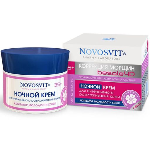 Novosvit Ночной крем для интенсивного разглаживания кожи, крем для лица, 50 мл, 1 шт.