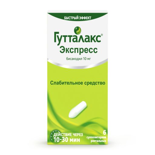 Гутталакс Экспресс, 10 мг, суппозитории ректальные, 6 шт.