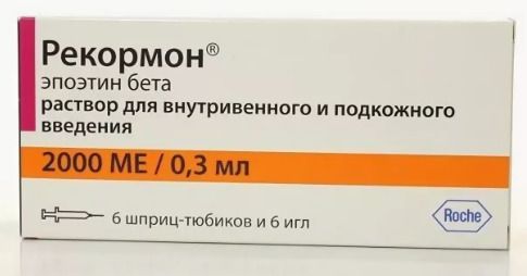 Рекормон, 2000 МЕ, раствор для внутривенного и подкожного введения, 0.3 мл, 6 шт.