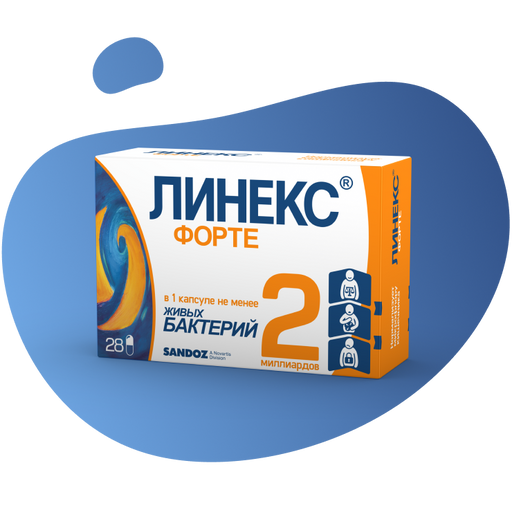 Линекс Форте, капсулы, 28 шт.