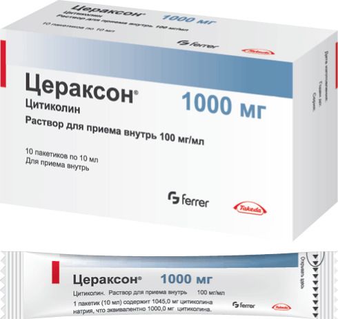 Цераксон, 100 мг/мл, раствор для приема внутрь дозированный, 10 мл, 10 шт.