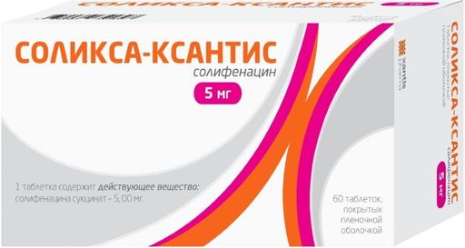 Соликса-Ксантис, 5 мг, таблетки, покрытые оболочкой, 60 шт.