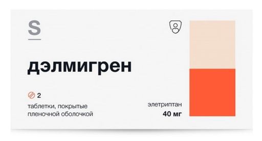 Дэлмигрен, 40 мг, таблетки, покрытые пленочной оболочкой, 2 шт.