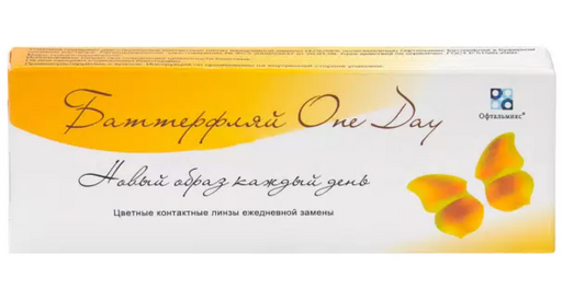 Офтальмикс Контактные линзы Butterfly One Day green, -2.50, 8.6, зеленого цвета, 2 шт.