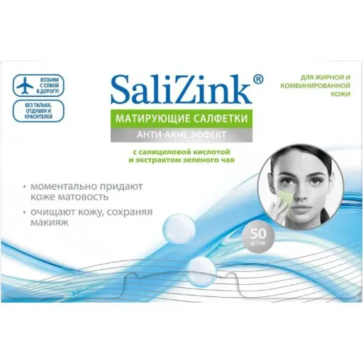 Salizink Салфетки матирующие, с салициловой кислотой и экстрактом зеленого чая, 50 шт.