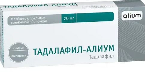 Тадалафил-Алиум, 20 мг, таблетки, покрытые оболочкой, 8 шт.