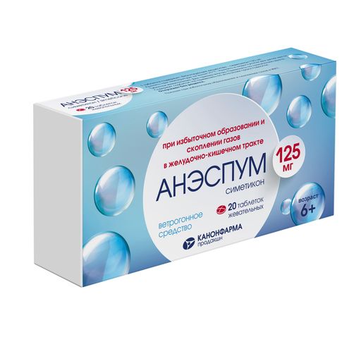 Анэспум, 125 мг, таблетки жевательные, 20 шт.