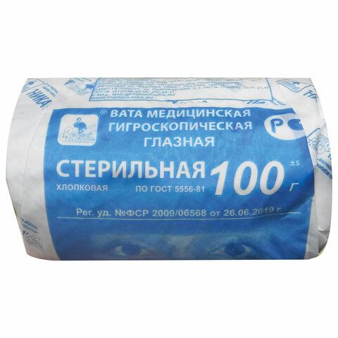 Вата медицинская, нестерильная (ые, ый), 100 г, 1 шт.