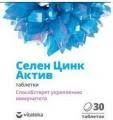 Селен Цинк Актив Витатека, таблетки, 30 шт.