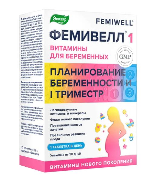 Фемивелл 1 витамины для беременных, таблетки, 30 шт.
