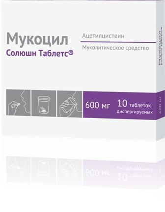 Мукоцил Солюшн Таблетс, 600 мг, таблетки диспергируемые, 10 шт.