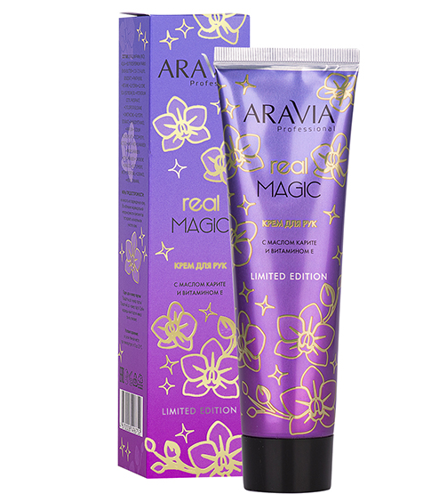 Aravia Professional Real Magic Крем для рук, крем для рук, с маслом карите и витамином Е, 100 мл, 1 шт.