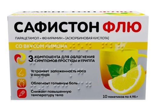 Сафистон Флю, 500 мг+25 мг+200 мг, порошок для приготовления раствора для приема внутрь, со вкусом лимона, 4.95 г, 10 шт.