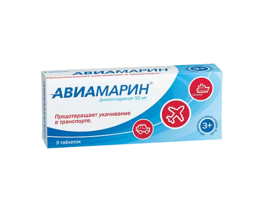 Авиамарин, 50 мг, таблетки, 5 шт.