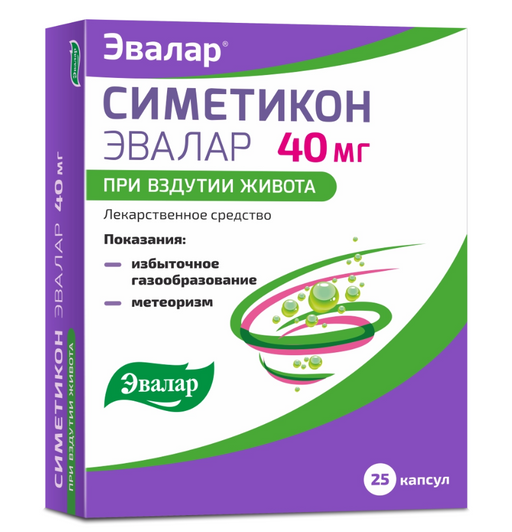 Симетикон Эвалар, 40 мг, капсулы, 25 шт.