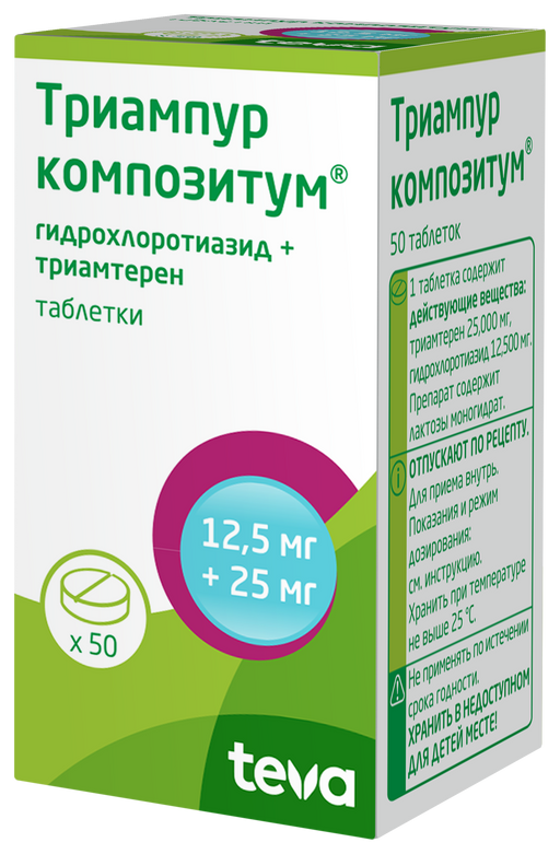 Триампур композитум, 12.5 мг+25 мг, таблетки, 50 шт.