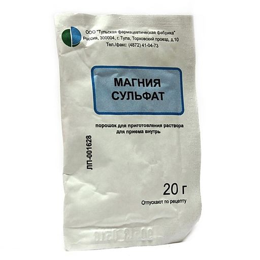 Магния сульфат (порошок), порошок для приготовления раствора для приема внутрь, 20 г, 1 шт.